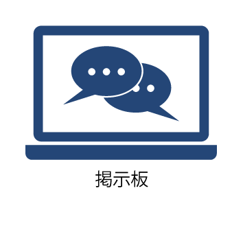 保険代理店システムi-Fit掲示板