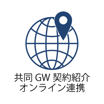 保険代理店システム共同ゲートウェイ