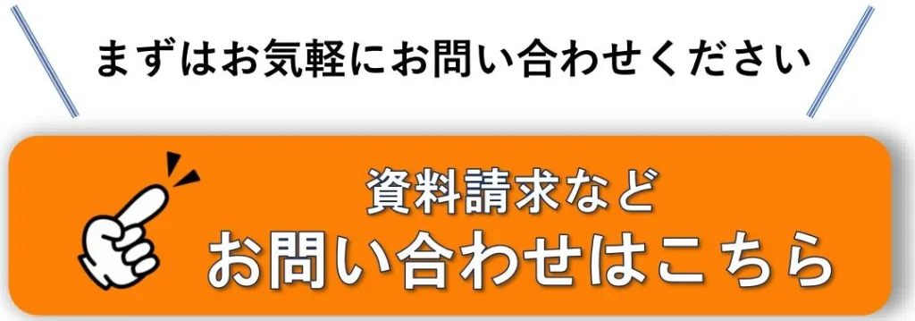 保険代理店システム
資料請求などお問い合わせはこちら