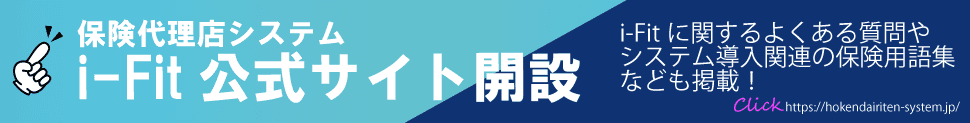 i-Fit製品専用サイト開設